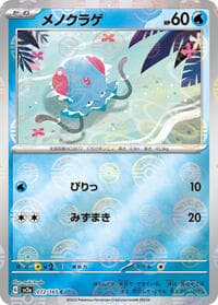 Tentacool (Poke Ball Pattern) - SV2a: Pokemon Card 151 - Pokemon Japan card