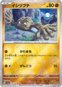 Geodude (Poke Ball Pattern) - SV2a: Pokemon Card 151 - Pokemon Japan card