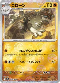 Graveler (Poke Ball Pattern) - SV2a: Pokemon Card 151 - Pokemon Japan card