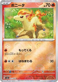 Ponyta (Poke Ball Pattern) - SV2a: Pokemon Card 151 - Pokemon Japan card