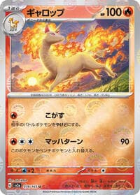 Rapidash (Poke Ball Pattern) - SV2a: Pokemon Card 151 - Pokemon Japan card