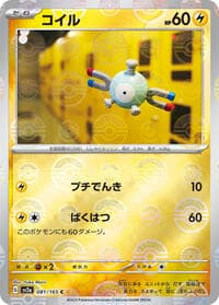 Magnemite (Poke Ball Pattern) - SV2a: Pokemon Card 151 - Pokemon Japan card