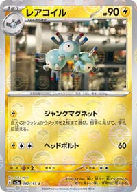 Magneton (Poke Ball Pattern) - SV2a: Pokemon Card 151 - Pokemon Japan card