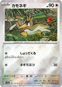 Farfetch'd (Poke Ball Pattern) - SV2a: Pokemon Card 151 - Pokemon Japan card