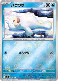 Seel (Poke Ball Pattern) - SV2a: Pokemon Card 151 - Pokemon Japan card
