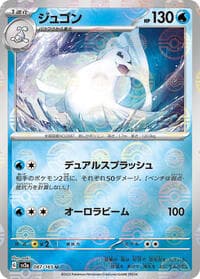Dewgong (Poke Ball Pattern) - SV2a: Pokemon Card 151 - Pokemon Japan card