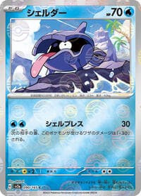 Shellder (Poke Ball Pattern) - SV2a: Pokemon Card 151 - Pokemon Japan card