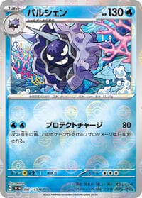 Cloyster (Poke Ball Pattern) - SV2a: Pokemon Card 151 - Pokemon Japan card