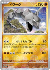 Onix (Poke Ball Pattern) - SV2a: Pokemon Card 151 - Pokemon Japan card