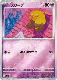 Drowzee (Poke Ball Pattern) - SV2a: Pokemon Card 151 - Pokemon Japan card