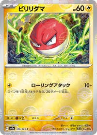 Voltorb (Poke Ball Pattern) - SV2a: Pokemon Card 151 - Pokemon Japan card