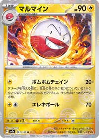 Electrode (Poke Ball Pattern) - SV2a: Pokemon Card 151 - Pokemon Japan card