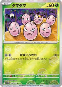 Exeggcute (Poke Ball Pattern) - SV2a: Pokemon Card 151 - Pokemon Japan card