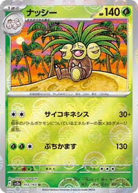 Exeggutor (Poke Ball Pattern) - SV2a: Pokemon Card 151 - Pokemon Japan card