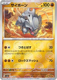 Rhyhorn (Poke Ball Pattern) - SV2a: Pokemon Card 151 - Pokemon Japan card