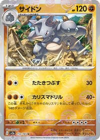 Rhydon (Poke Ball Pattern) - SV2a: Pokemon Card 151 - Pokemon Japan card