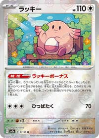 Chansey (Poke Ball Pattern) - SV2a: Pokemon Card 151 - Pokemon Japan card