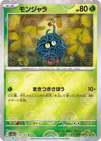 Tangela - 114/165 (Poke Ball Pattern) - SV2a: Pokemon Card 151 - Pokemon Japan card