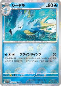 Seadra (Poke Ball Pattern) - SV2a: Pokemon Card 151 - Pokemon Japan card