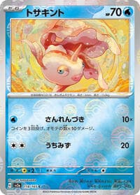 Goldeen (Poke Ball Pattern) - SV2a: Pokemon Card 151 - Pokemon Japan card