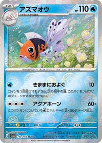 Seaking (Poke Ball Pattern) - SV2a: Pokemon Card 151 - Pokemon Japan card
