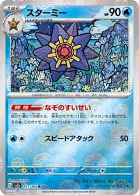 Starmie (Poke Ball Pattern) - SV2a: Pokemon Card 151 - Pokemon Japan card