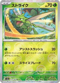 Scyther (Poke Ball Pattern) - SV2a: Pokemon Card 151 - Pokemon Japan card