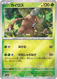 Pinsir (Poke Ball Pattern) - SV2a: Pokemon Card 151 - Pokemon Japan card