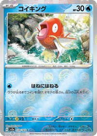 Magikarp (Poke Ball Pattern) - SV2a: Pokemon Card 151 - Pokemon Japan card