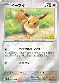 Eevee (Poke Ball Pattern) - SV2a: Pokemon Card 151 - Pokemon Japan card