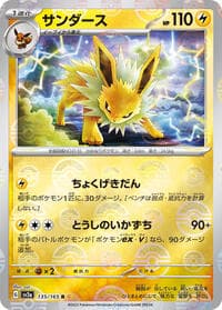 Jolteon (Poke Ball Pattern) - SV2a: Pokemon Card 151 - Pokemon Japan card