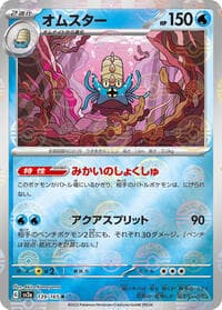 Omastar (Poke Ball Pattern) - SV2a: Pokemon Card 151 - Pokemon Japan card