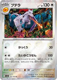 Aerodactyl (Poke Ball Pattern) - SV2a: Pokemon Card 151 - Pokemon Japan card