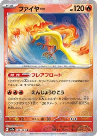 Moltres (Poke Ball Pattern) - SV2a: Pokemon Card 151 - Pokemon Japan card