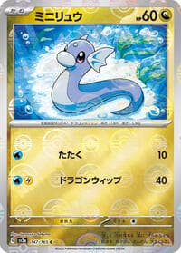 Dratini (Poke Ball Pattern) - SV2a: Pokemon Card 151 - Pokemon Japan card