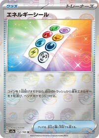 Energy Sticker (Poke Ball Pattern) - SV2a: Pokemon Card 151 - Pokemon Japan card