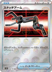 Grabber (Poke Ball Pattern) - SV2a: Pokemon Card 151 - Pokemon Japan card
