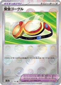 Protective Goggles (Poke Ball Pattern) - SV2a: Pokemon Card 151 - Pokemon Japan card