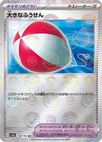 Big Air Balloon (Poke Ball Pattern) - SV2a: Pokemon Card 151 - Pokemon Japan card