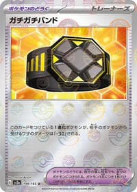 Rigid Band (Poke Ball Pattern) - SV2a: Pokemon Card 151 - Pokemon Japan card