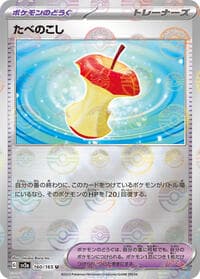 Leftovers (Poke Ball Pattern) - SV2a: Pokemon Card 151 - Pokemon Japan card