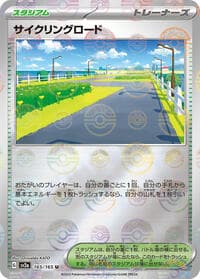 Cycling Road (Poke Ball Pattern) - SV2a: Pokemon Card 151 - Pokemon Japan card