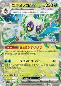 Froslass ex - SV3a: Raging Surf - Pokemon Japan card