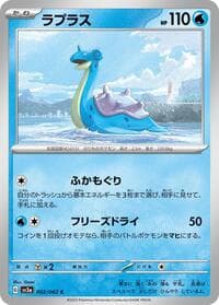 Lapras - SV3a: Raging Surf - Pokemon Japan card