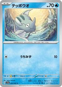 Remoraid - SV3a: Raging Surf - Pokemon Japan card