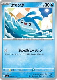 Mantyke - SV3a: Raging Surf - Pokemon Japan card
