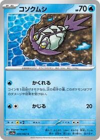 Wimpod - SV3a: Raging Surf - Pokemon Japan card