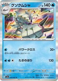Golisopod - SV3a: Raging Surf - Pokemon Japan card