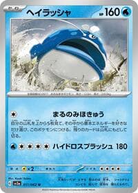Dondozo - SV3a: Raging Surf - Pokemon Japan card