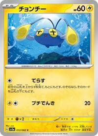 Chinchou - SV3a: Raging Surf - Pokemon Japan card